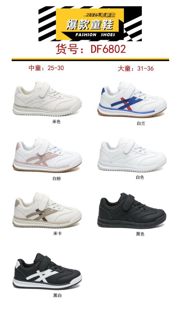 Kids shoes supplier - OEKO-TEX certified-product-children-sports